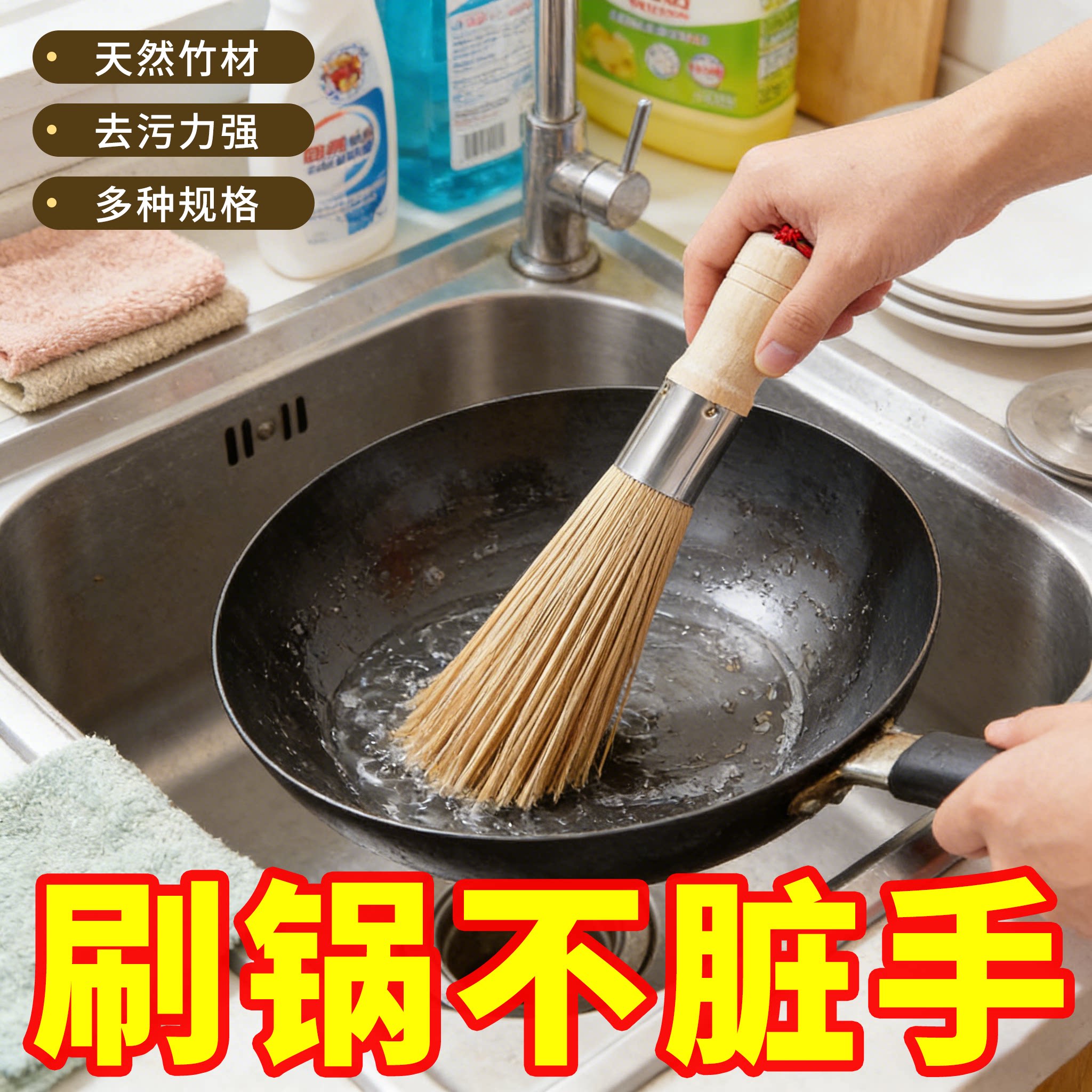 竹刷洗锅刷厨房清洁专用刷锅神器家用老式竹炊帚不伤锅清洁涮子图片