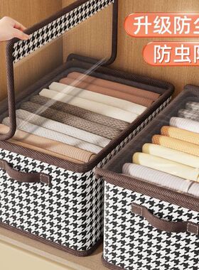 千鸟格收纳盒带盖收纳箱有盖衣柜收纳箱装衣服大容量储物筐整理盒