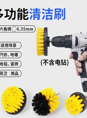 电动清洁刷家用多功能厨房浴室地毯刷瓷砖抛光清洗刷通用电钻刷头