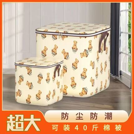 泰迪熊衣服家用超大容量衣柜衣物棉被整理防尘储物折叠神器收纳箱