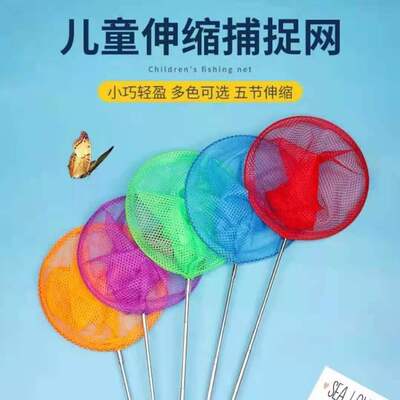 伸缩捞鱼网加长杆防脱耐用蝴蝶网兜户外小孩抄网蜻蜓抓小龙虾专用