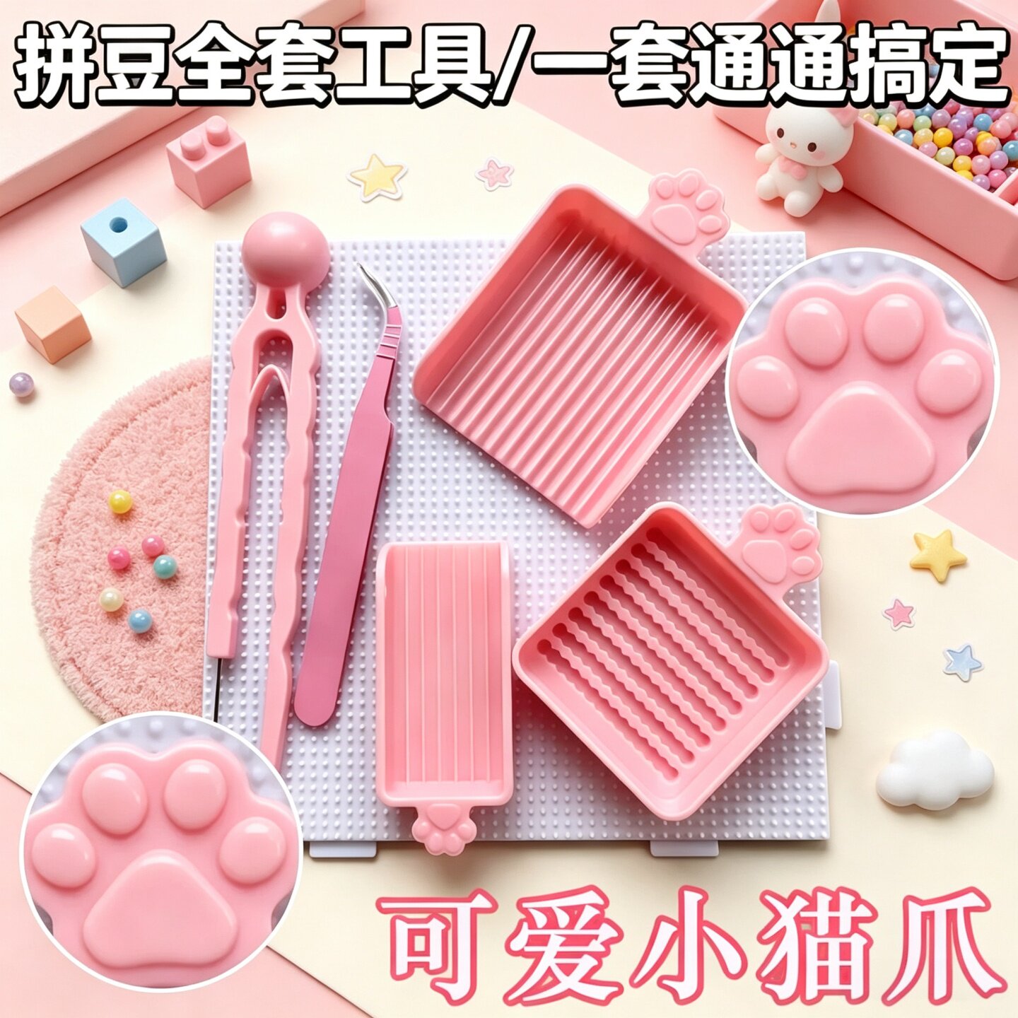 拼豆工具2.6mm拼豆笔单头简约豆针笔镊子新品辅助神器六件套新手