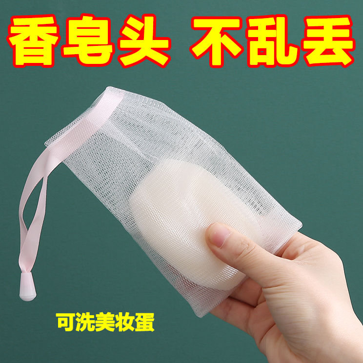 加厚彩色丝带洗面奶手工皂起泡网香皂袋肥皂网收纳洗脸沐浴皂网袋