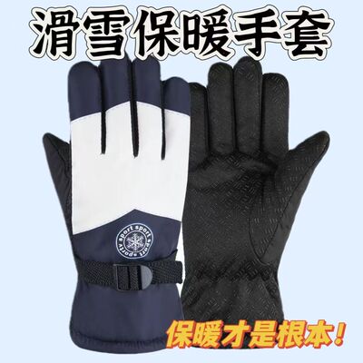 新款冬季滑雪保暖手套男女户外骑行加绒加厚防寒防风电动车摩托车