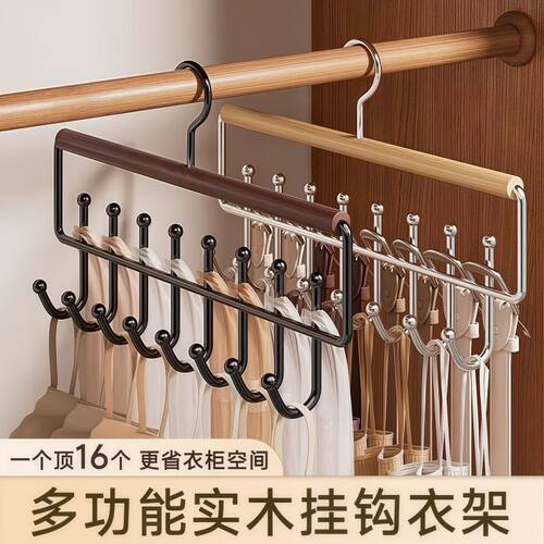 吊带衣架波浪实木挂钩家用挂衣皮带内衣丝巾腰带架非折叠收纳神器