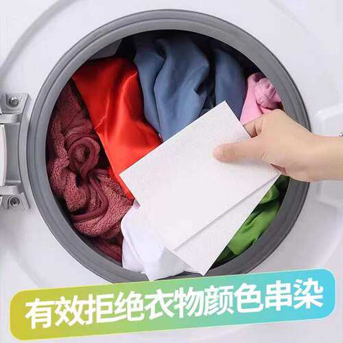 防串色洗衣片吸色防染巾防止染色母片混洗纸家庭装衣服串色隔色纸
