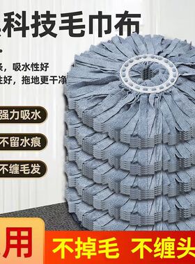 通用型旋转拖把头加大加厚替换头拖布家用吸水不掉毛圆形墩布绵头