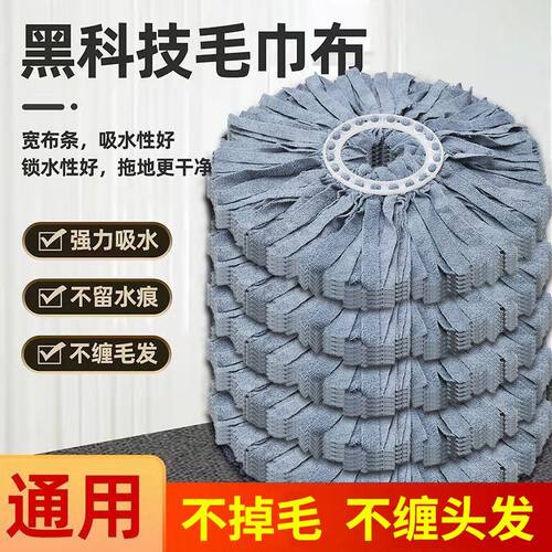 通用型旋转拖把头加大加厚替换头拖布家用吸水不掉毛圆形墩布绵头