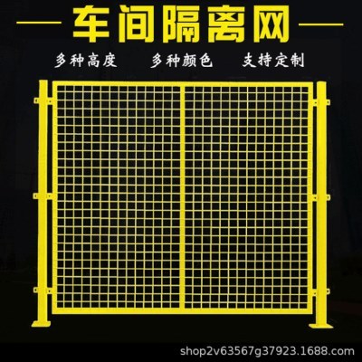 加厚车间仓库隔离网工厂设备机器隔断围栏可移动铁丝网框架护栏网