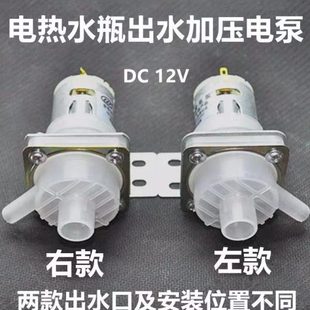 瓶抽水泵出抽水泵全新电热水壶配件抽水水电热水壶开水壶加压电机