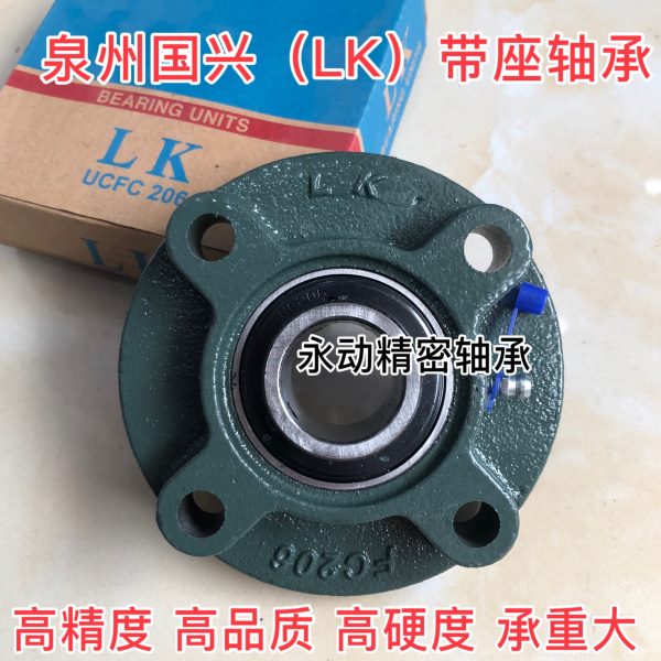 LK带座轴承UCFC211 FC212 FC213 FC214 FC215 FC216 217 218