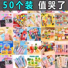 创意小奖品文具儿童礼物盲袋盲盒小学生奖励小礼品一年级孩子实用