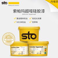 德國(guó)Sto進(jìn)口涂料索帕瑪超啞硅膠漆凈味漆白色內(nèi)墻  乳膠漆內(nèi)墻漆