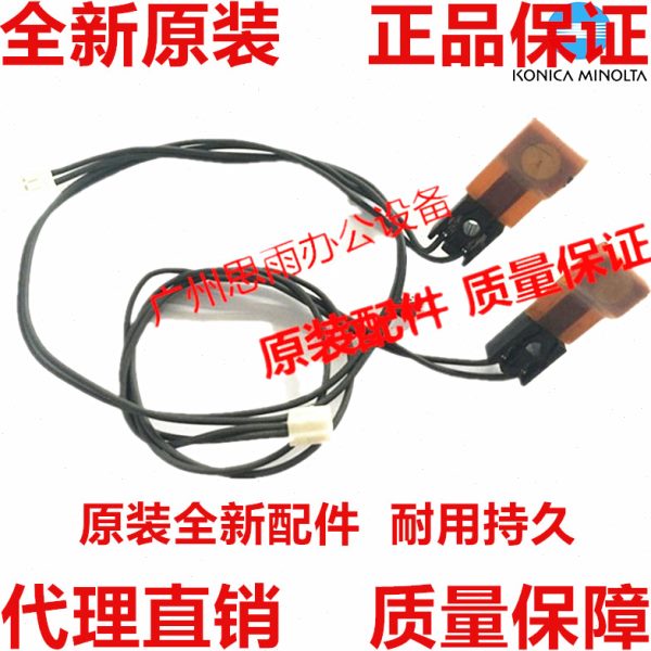原装全新 美能达246 195 235 266 306震旦268 308定影器 热敏电阻