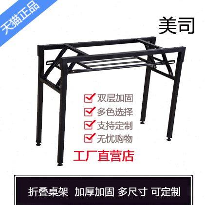 简易折叠桌架双层弹簧折叠架长条培训会议加厚支架桌腿配件桌子