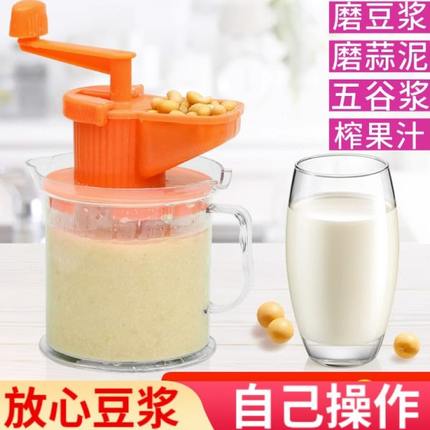 手工果汁豆浆机小型手摇器磨家用水果榨汁机手挤压炸便携式手动