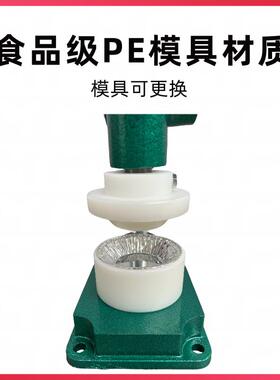 蛋挞皮成型机器手动压模具挞压制成型一元盘机器挞皮皮盘塔蛋