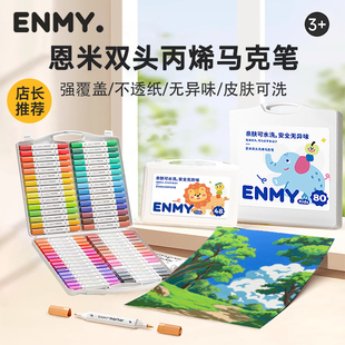 ENMY恩米双头丙烯马克笔小学生专用儿童美术用品幼儿园可水洗不透色水彩笔软硬双头可叠色速干彩色丙烯笔画笔