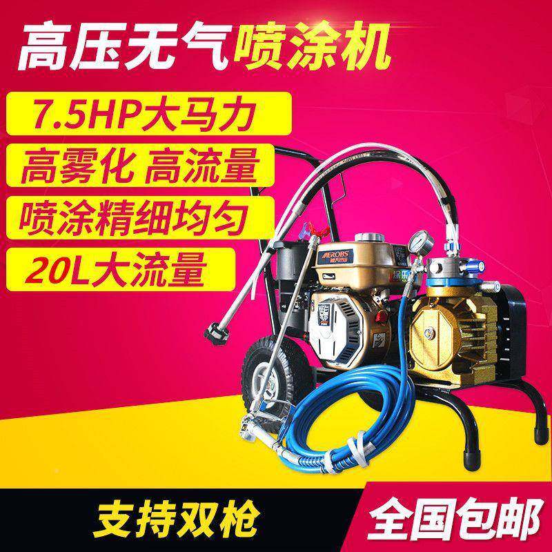 油动力高压无气喷涂汽漆机喷乳胶漆涂大功料率TKB马路划线机喷油