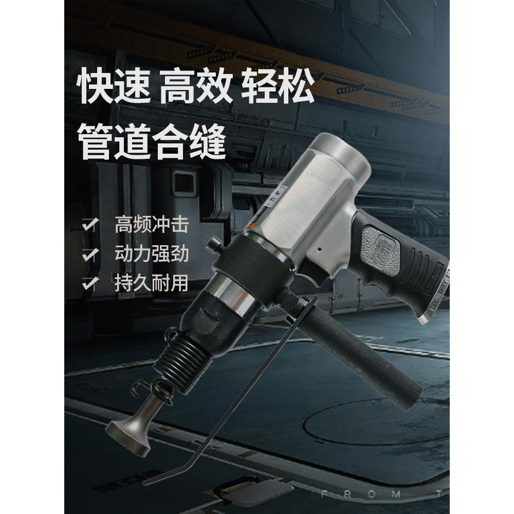 机GTO撞锤边机敲击管敲冲击动气气风锤合缝锤大功率多功能工震具