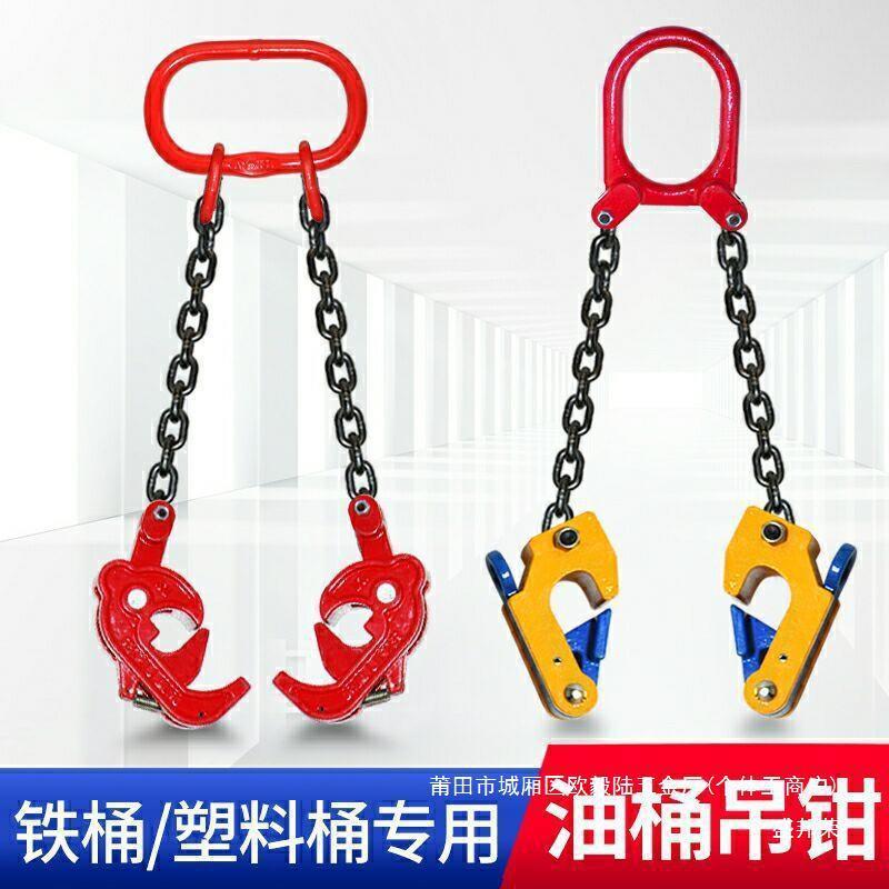 家具吊钩勾夹叉车吊夹具抓油桶厂吊钳卸钩子AHV桶起油桶重工具油