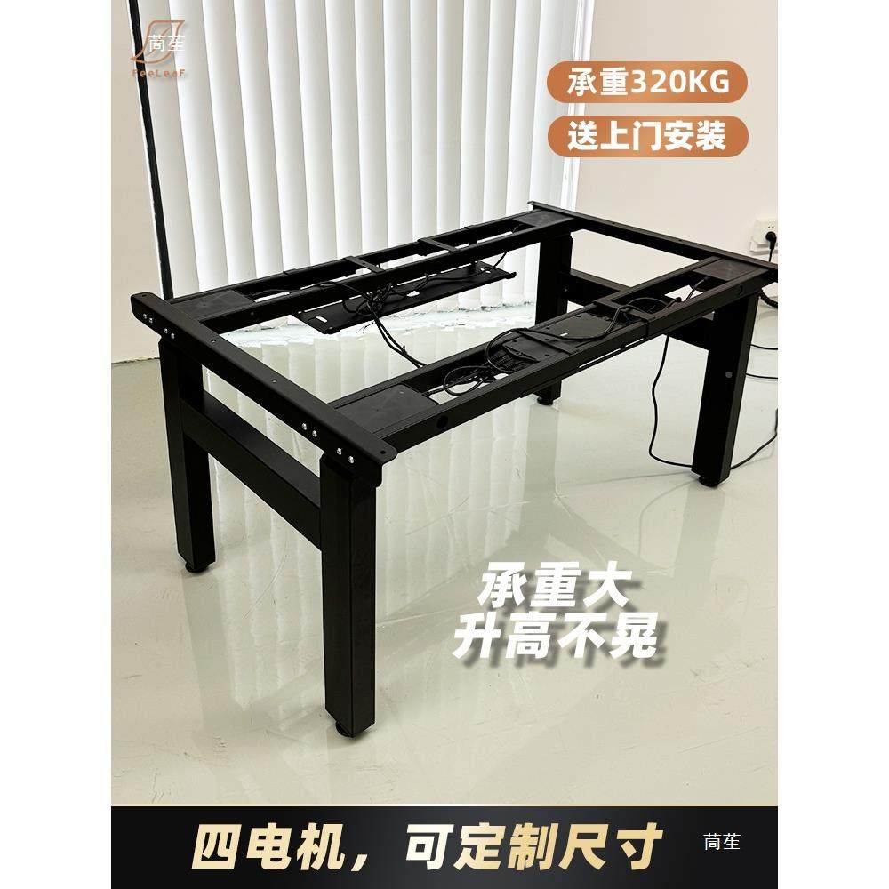 44F电机四腿4F带桌面电升降桌腿电动脑办公用实木去客厅大板长书
