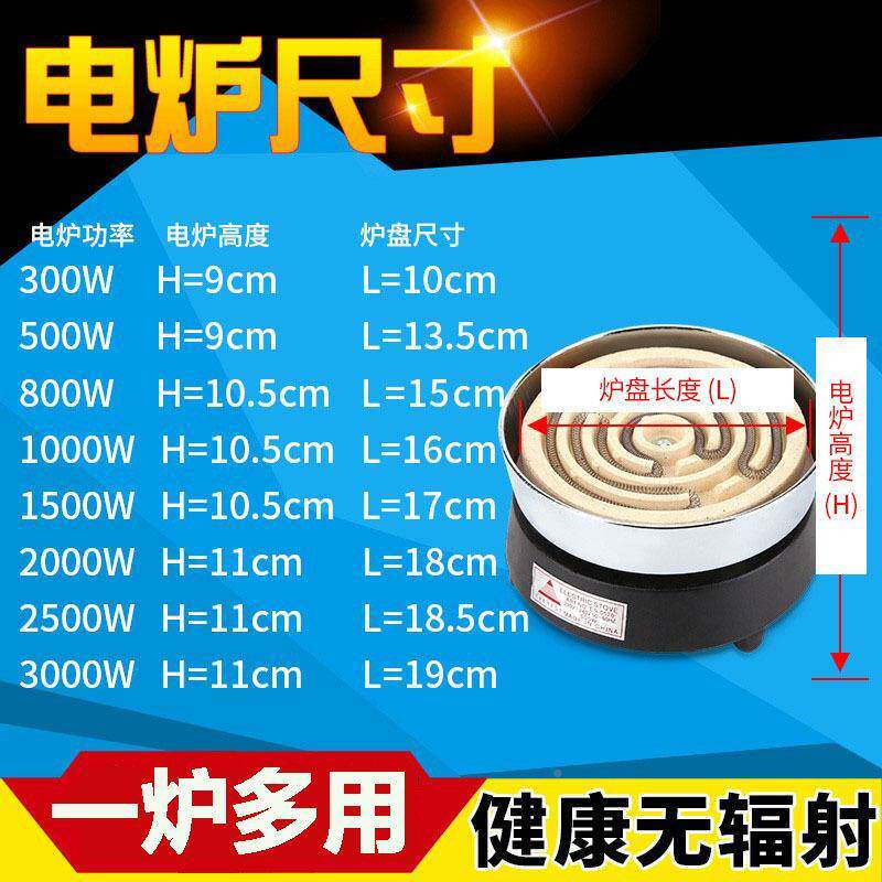 加厚实验电热丝灶炉子小型家用做饭炒菜炉取891暖烤火商煮茶电盘