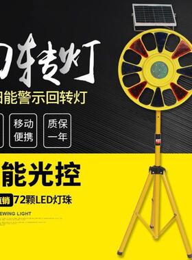 阳能回盘转灯圆形爆闪灯IZC交通设太施施工灯安全示警路障灯转回