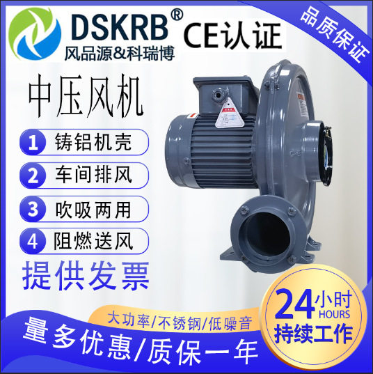 隧道炉吹风烘干中压风机耐高温离心式风机溶解炉助燃中压鼓风机