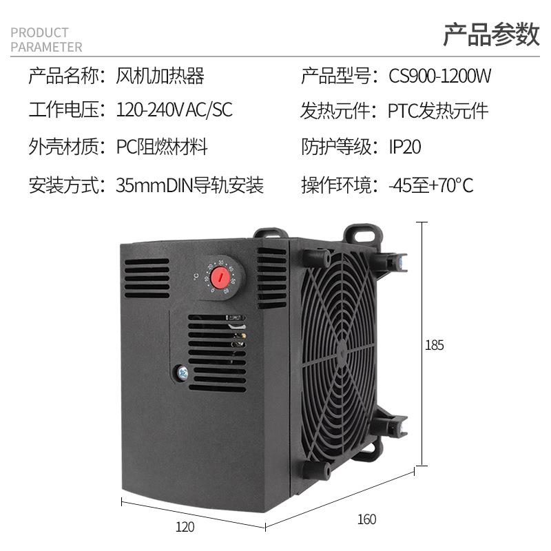 CS率130-100T0W1200机柜加器PC陶瓷YDV大功热一体式发热板全自动