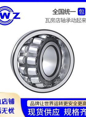 瓦店精密调心滚子轴承222222/22242房222622228CA/CCMA/MB/142W33