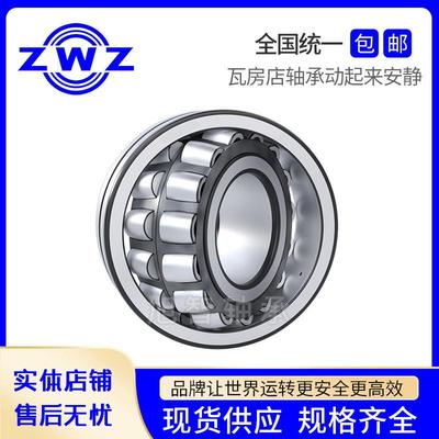 瓦店精密调心滚子轴承222222/22242房222622228CA/CCMA/MB/142W33