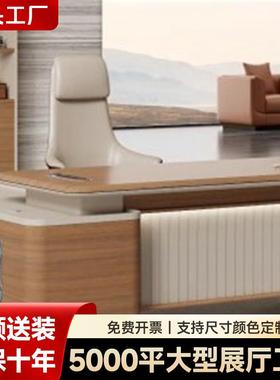 现代事老板桌董长总裁大班台办公室经椅理办公桌总高BIE档大气桌