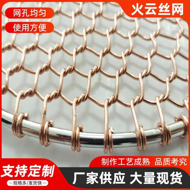 韩式烧烤网烧烤网加粗加密圆式烤肉篦子烧手烤韩网片编AXA铜形网