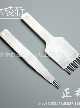 正雄六菱斩斩内镜面抛胜岩田屋光超越布兰查德欧HWH式斜平齿六棱