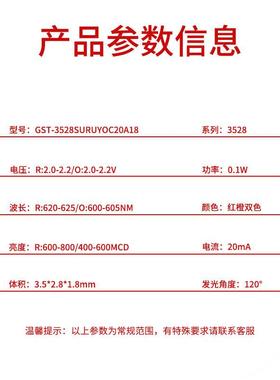 35228红橙双色同极110双色温高亮现IEM小功率片灯珠贴发光二极管