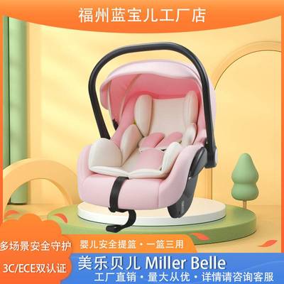 婴儿提篮式儿童安全座椅汽车用外出便携式摇篮新生儿车载式睡篮