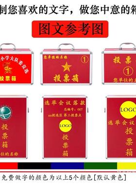 大PNK中小号票透明票便箱带箱锁投手提多功能投票选举箱携落地壁