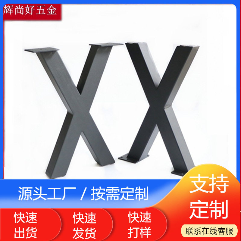 创意简约金属桌腿桌子腿支架时尚桌脚书桌支架办公桌腿五金家具腿