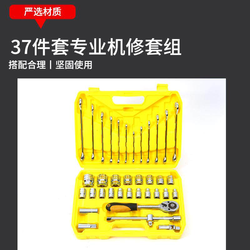 家用汽筒修套组工具汽416机修94套件筒扳手37件61件套车套组套