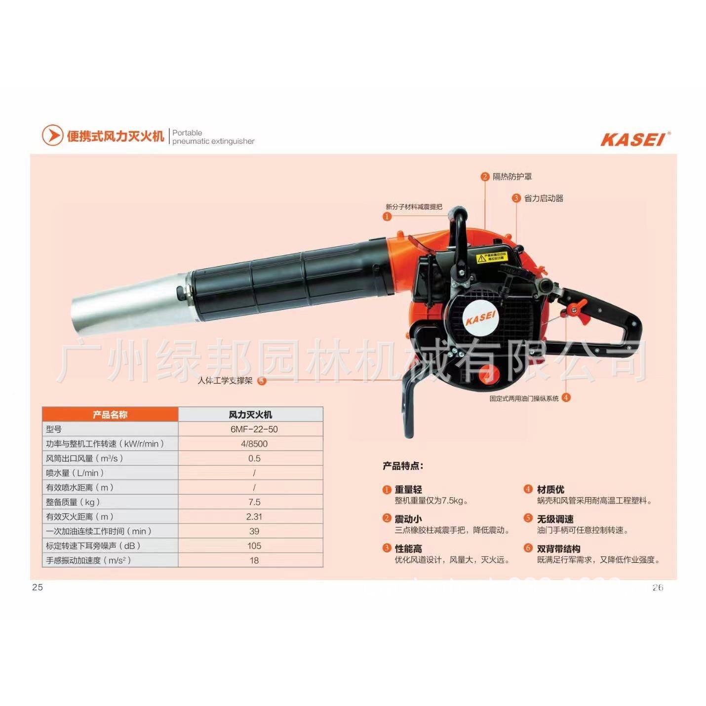 华盛赛KS826KS826，6吹风机科6F-2M2-0F风力灭火机二冲5程吹风吹