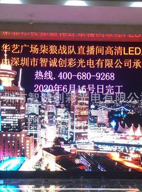 厂家NBAed显示屏P2.5电舞屏全彩屏室内显l示屏台展厅子会议室大屏