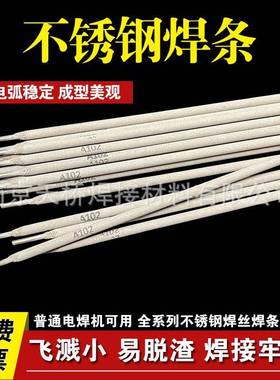 /北极狼A502/A507/A2412A512IJR/A385不锈钢焊条5-3..2-4.0-5.0mm