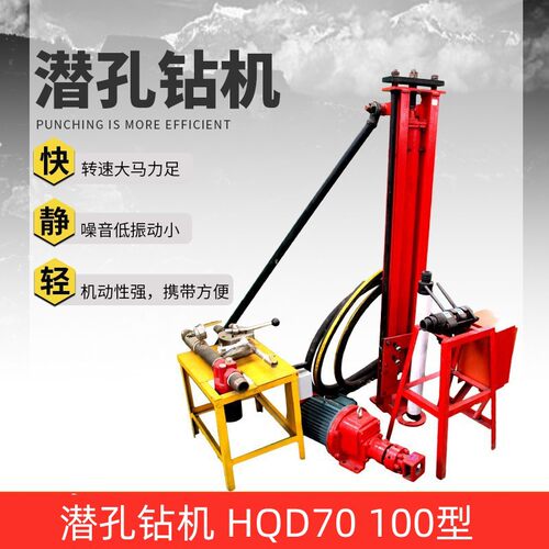潜孔钻机 HQD70 100型 钻头 冲击器  潜孔钻机