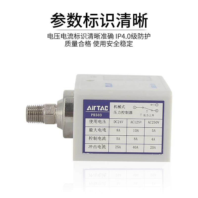 压器力自动气压式开关泵控制机械748气动空压机水泵增压PK510