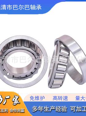 汽车差速器轴承英圆锥滚子轴承75226754EFO8制7-28-7244