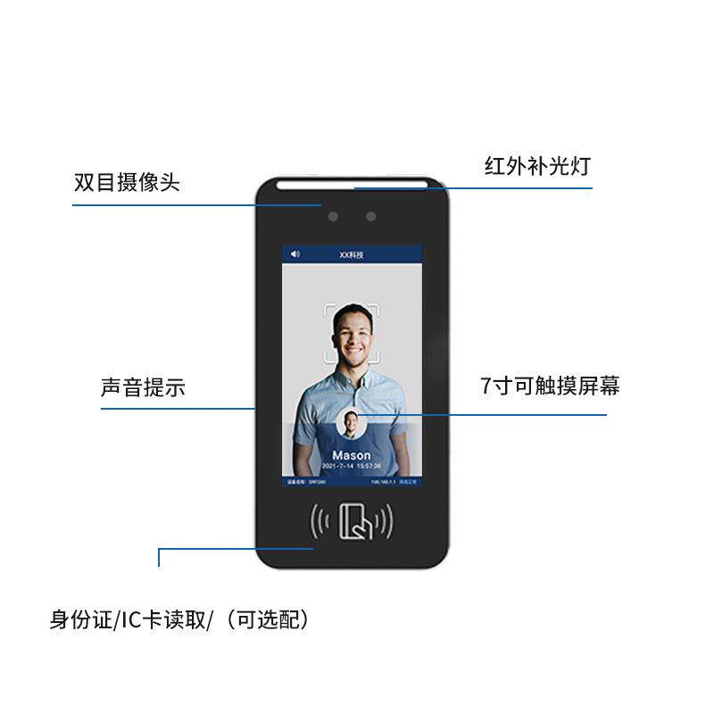 智5寸人脸RJG卡识打别动态门禁上班考勤机测温一体机能测温打卡