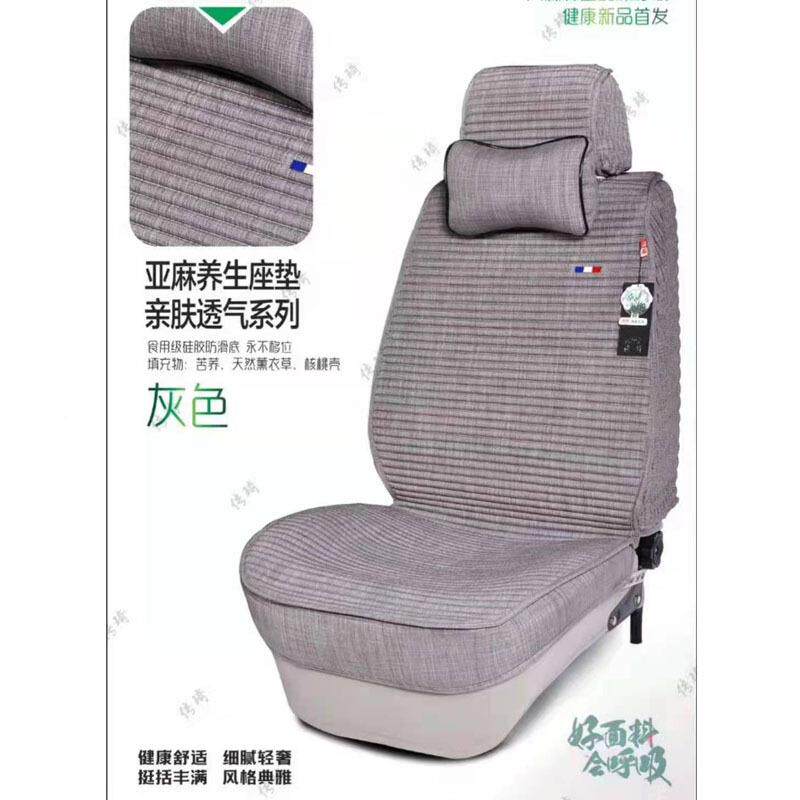 亚麻全包围汽车填坐垫麦壳充记忆棉枕头荞四通用养季生PHT四季垫