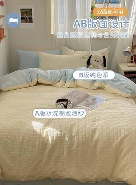 小清新舍双件层纱水洗棉床上四套奶油被套学生宿lxy20240床风单床