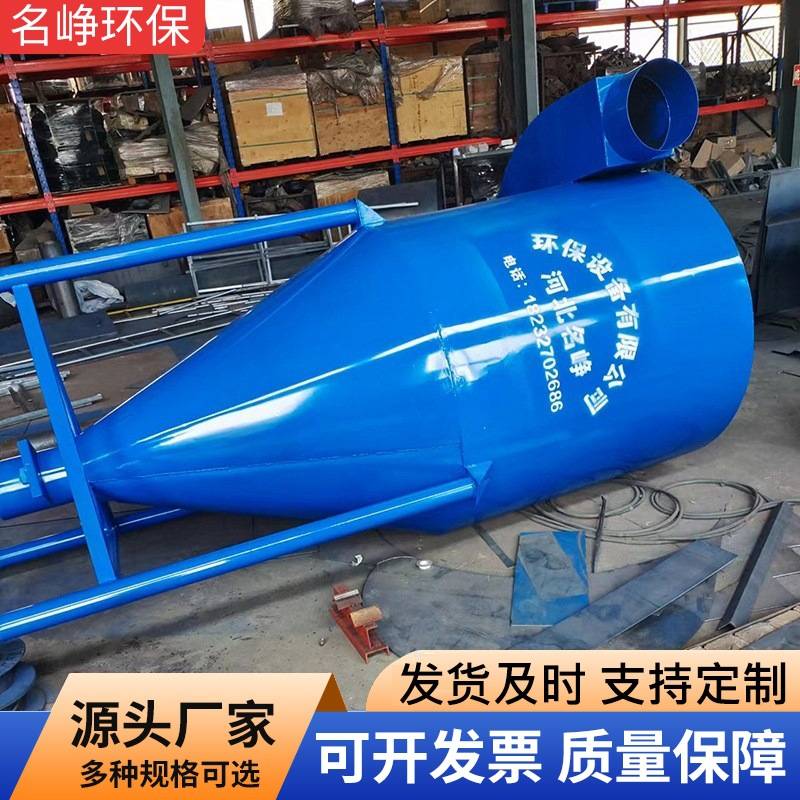沙克龙旋风除尘器 工业家具厂粉尘收集器 旋风分离器工业粉尘处理